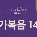 마가복음 14장 이미지