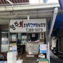 영주회초장 이미지