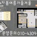 봄여름가을겨울아파트 이미지