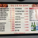 강남숯불철판닭갈비 이미지