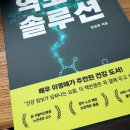 역노화 솔루션 후기｜저속노화보다 중요한 진짜 건강 관리