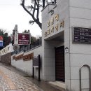 오륜대한국순교자박물관 이미지