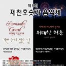 2022 충북음악제 농민신문