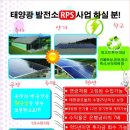 썬태양광발전 주식회사 이미지