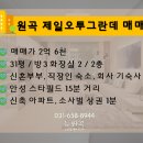 뉴소망공인중개사사무소 이미지