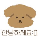 뭉구 애견 | 일산양촌리아구/마포불끈/풍동센토사우나/검단뭉구애견/본죽/일산오징어본가/일산순대국/라페손씨포차