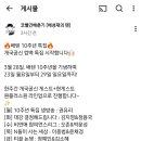 큰거오는 배텐 10주년 특집 라인업 이미지