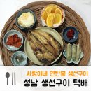 사랑이네반찬 이미지