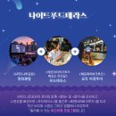 푸드테라스