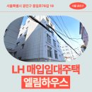 지에스25 중곡메디컬점 | 서울특별시 광진구 동일로78길 19(중곡동,엘림하우스) | 신혼·신생아매입임대Ⅱ신청 전 거주후기 확인