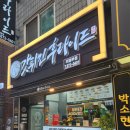 갓튀긴후라이드 의정부점 이미지
