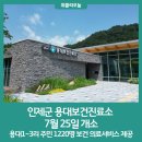 용대보건진료소 이미지