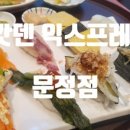 베이글카페 문정법조단지점