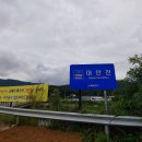 원주굽이길 1코스 배부른산길 Daum카페