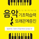 위드미 구리교문점 | 구리피아노 음악감상&amp;감정코칭 9월예술융합특강후기
