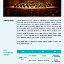 우리동네 음악회 | 여름방학 아이와 클래식 공연 &lt;우리동네 음악회&gt; 일정 정보 및 후기