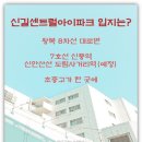 신길로23길 이미지