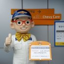 한국지엠(GM) 직영 서비스센터 외주로 돌린다. 이미지