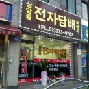 전자담배프라자 이미지