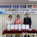 혜화학교(특수) 이미지
