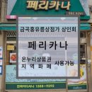 GS25 만수대성 | 설날 맞이 알뜰 쇼핑! 금곡 홍유릉 상점가와 GS25 남양주 금곡점 방문기