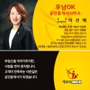 우남OK공인중개사사무소 이미지