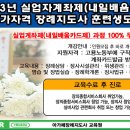 내일장례지도사교육원 이미지