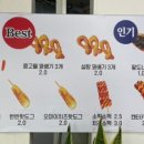 오마이찹쌀꽈배기