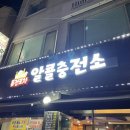 퓨전파전 이미지