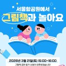 그림책과 놀아요 네이버블로그