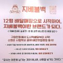 지베불백 이미지