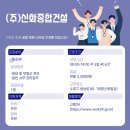 신화종합건설(주) 이미지