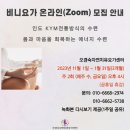키네시오테이핑경남지부 | 제주 이도이동 오경숙 자연치유요가센터 가격 추천 후기 정리
