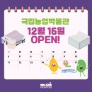 당신의 달력을 보여주세요! *디즈니 다이어리 30명 이미지