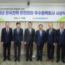 동양전기안전관리