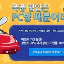 렙업PC방 이미지