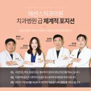 에센스치과기공소 이미지