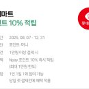 이니스프리롯데마트 - 김해시 번화1로56번길 15 | 이니스프리롯데마트
