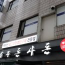 제주돈사돈 이미지