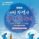 서천서해안횟집