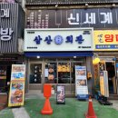 삼산수지 이미지