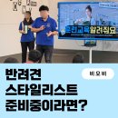 코몽 애견샵 | 반려견 스타일리스트 준비중이라면? - 대구 애견미용학원 추천