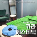 카라뷰티샵