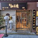 [중국현대문학기행-23] 상하이에서 뜨는 곳
