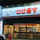 이광연합의원 이미지