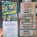 생활웃음 | [내돈내산]대학로 연극 과속스캔들 관람 후기_나인진홀 2관 웃음폭발 코미디 연극 추천