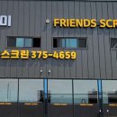투온스크린골프