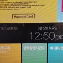 CGV울산삼산 제1관 이미지