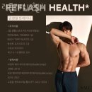 리플래쉬 헬스 네이버블로그