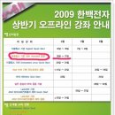 한백전자 이미지